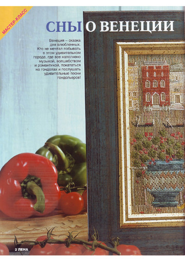 ЛЕНА рукоделие 2004-05-4