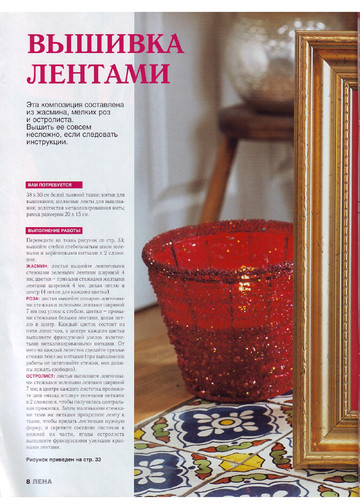ЛЕНА рукоделие 2004-05-10