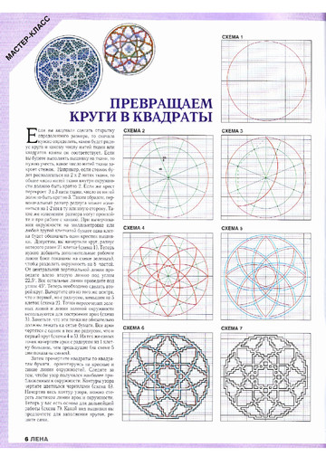 ЛЕНА рукоделие 2004-06-8