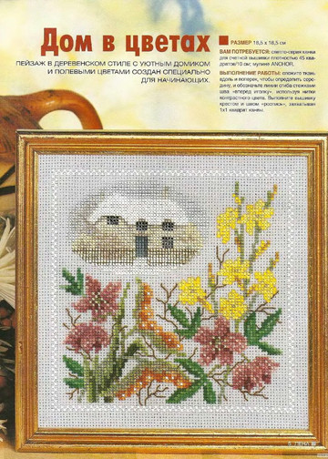 ЛЕНА рукоделие 2005-04-6