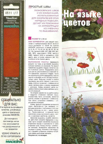 ЛЕНА рукоделие 2005-04-3