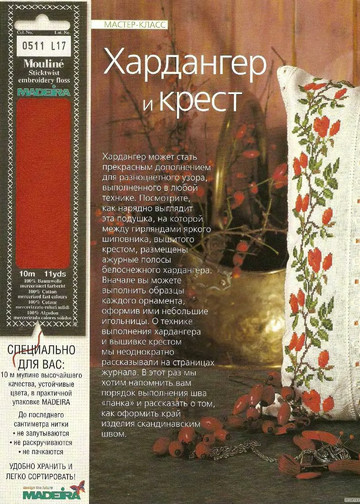 ЛЕНА рукоделие 2005-08-11