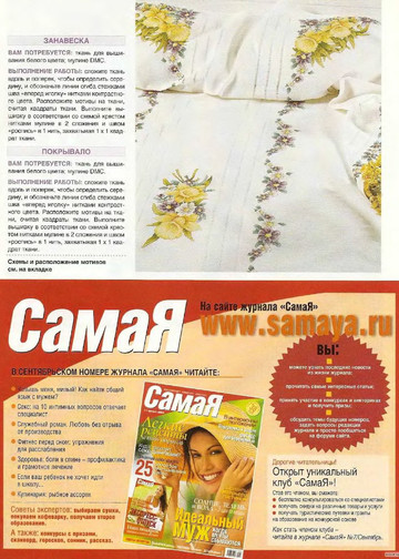 ЛЕНА рукоделие 2005-08-4