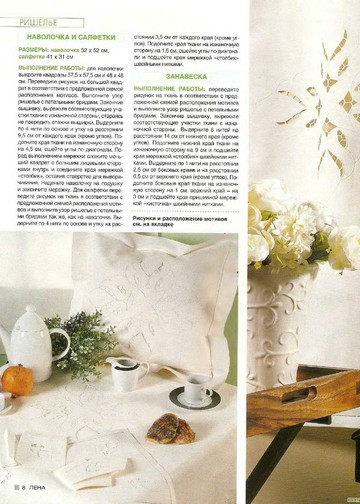 ЛЕНА рукоделие 2005-08-9