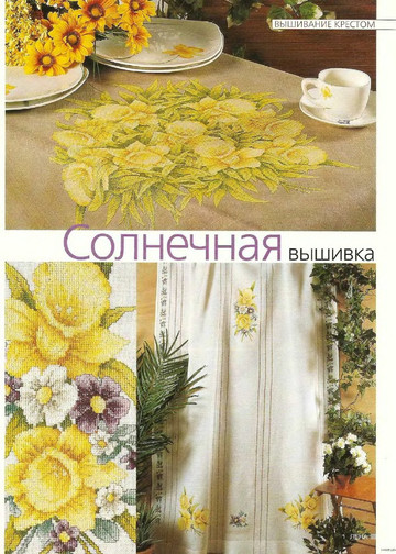 ЛЕНА рукоделие 2005-08-2