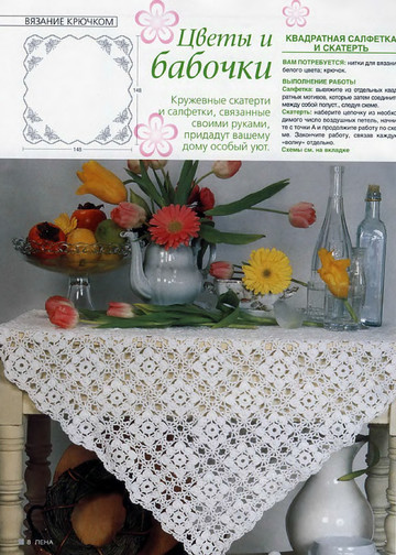 ЛЕНА рукоделие 2005-12-10