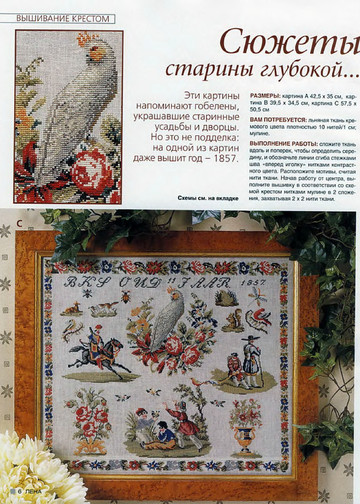 ЛЕНА рукоделие 2005-12-8