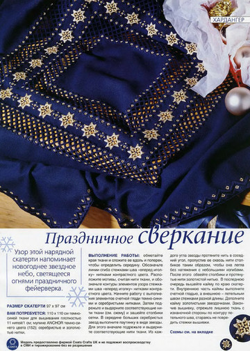 ЛЕНА рукоделие 2005-12-3