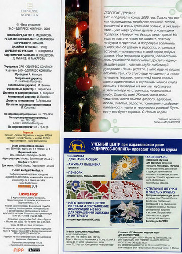 ЛЕНА рукоделие 2005-12-2