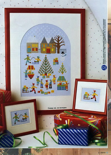 ЛЕНА рукоделие 2005-12-5
