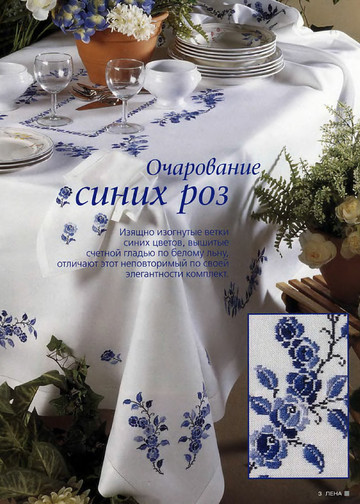 ЛЕНА рукоделие 2006-01-4