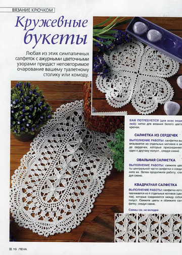 ЛЕНА рукоделие 2006-01-11