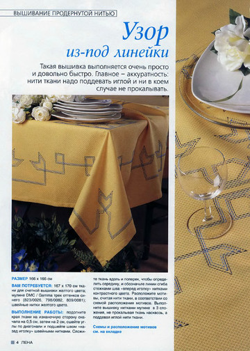 ЛЕНА рукоделие 2006-01-5
