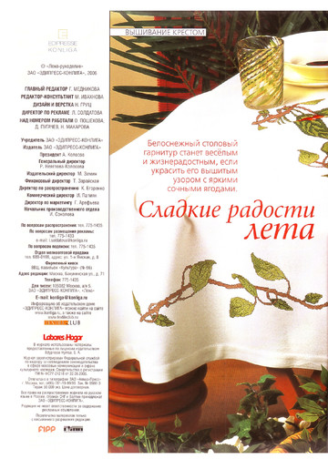 ЛЕНА рукоделие 2006-07-4