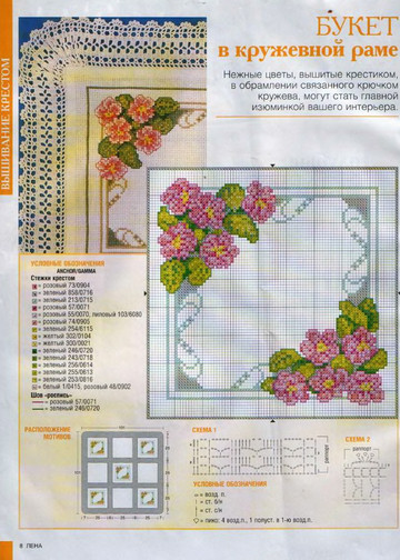 ЛЕНА рукоделие 2006-10-8
