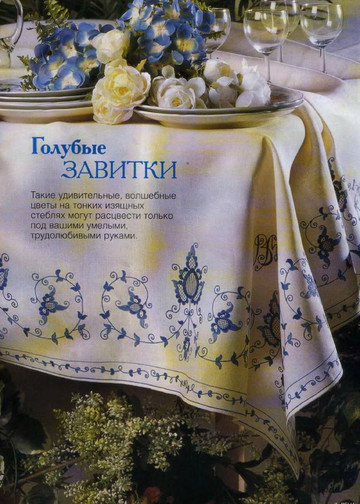 ЛЕНА рукоделие 2006-10-7