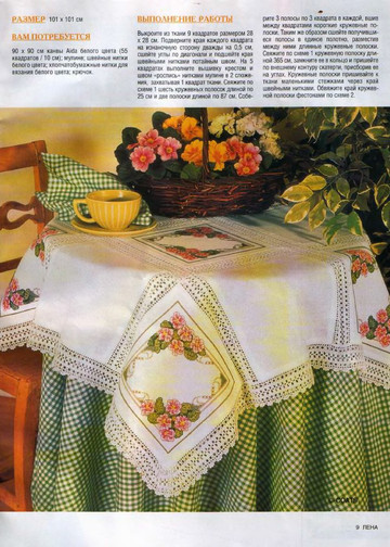 ЛЕНА рукоделие 2006-10-9