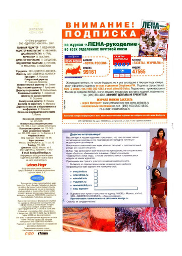 ЛЕНА рукоделие 2007-03-3