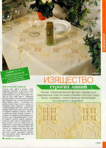 ЛЕНА рукоделие 2006-11-2