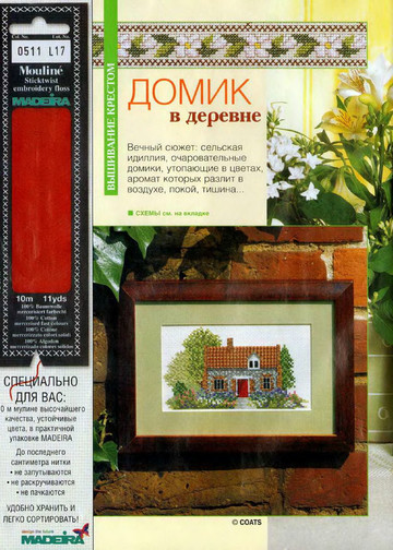 ЛЕНА рукоделие 2006-11-3