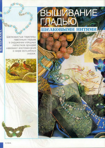 ЛЕНА рукоделие 2006-11-9
