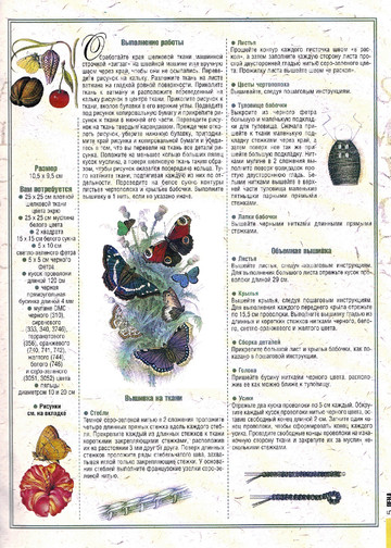 ЛЕНА рукоделие 2007-10-7