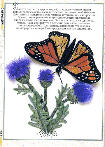 ЛЕНА рукоделие 2007-10-6