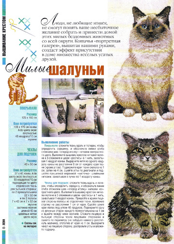 ЛЕНА рукоделие 2007-10-10