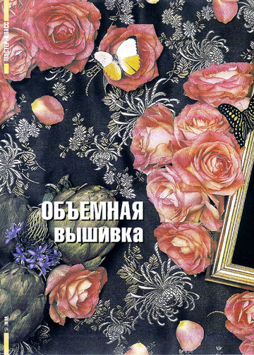 ЛЕНА рукоделие 2007-10-4