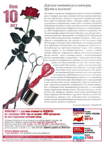 ЛЕНА рукоделие 2007-10-2