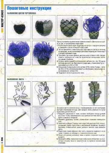ЛЕНА рукоделие 2007-10-8