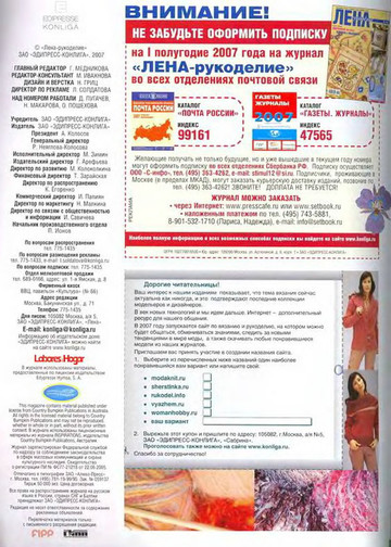 ЛЕНА рукоделие 2007-01-2