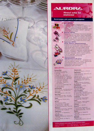 ЛЕНА рукоделие 2007-05-12
