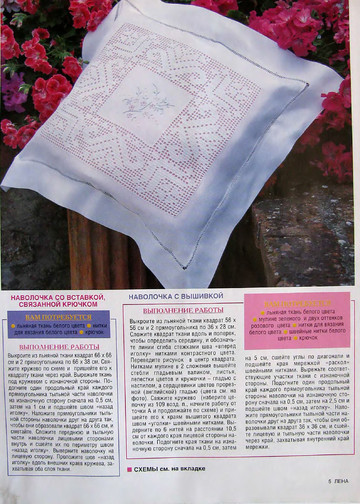 ЛЕНА рукоделие 2007-05-6
