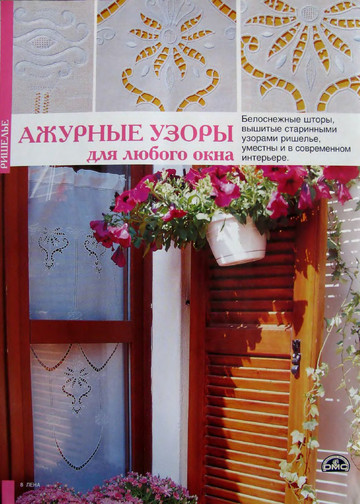 ЛЕНА рукоделие 2007-05-9