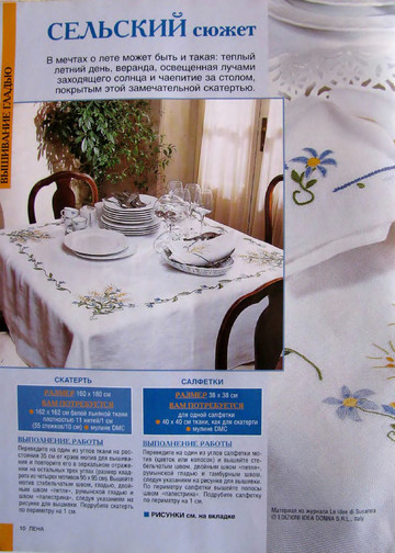 ЛЕНА рукоделие 2007-05-11