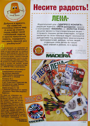 ЛЕНА рукоделие 2007-05-2