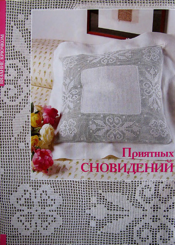 ЛЕНА рукоделие 2007-05-5