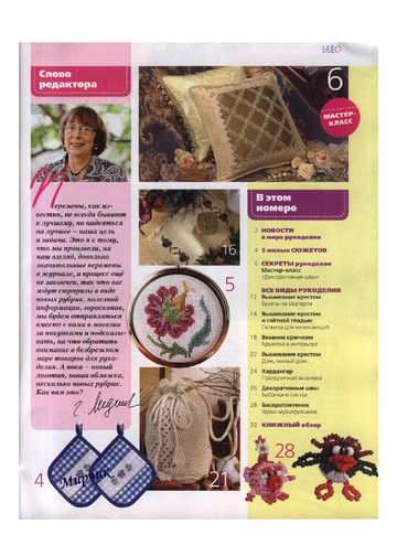 ЛЕНА рукоделие 2009-09-2