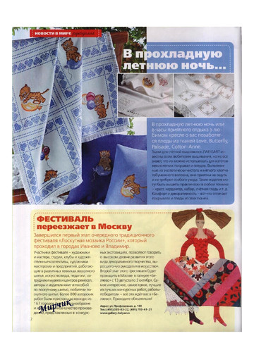 ЛЕНА рукоделие 2009-09-3