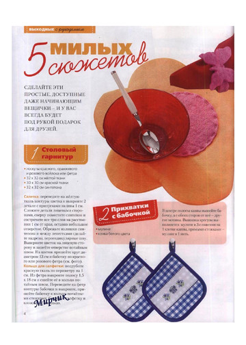 ЛЕНА рукоделие 2009-09-5
