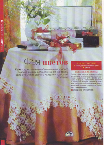 ЛЕНА рукоделие 2007-08-9