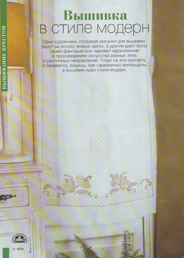 ЛЕНА рукоделие 2007-08-10