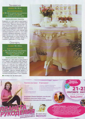 ЛЕНА рукоделие 2007-08-11