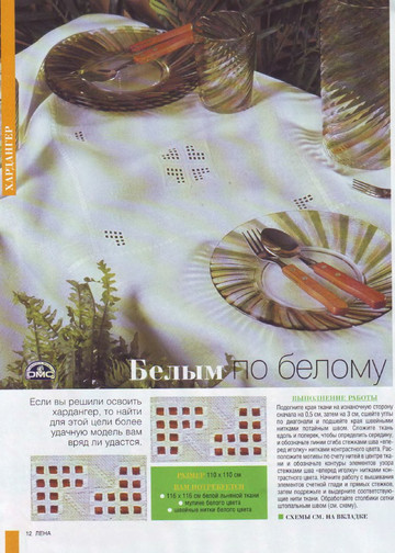 ЛЕНА рукоделие 2007-08-12
