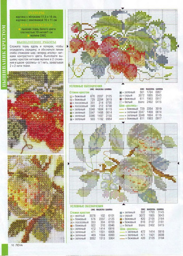 ЛЕНА рукоделие 2007-09-11