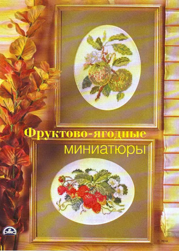 ЛЕНА рукоделие 2007-09-12