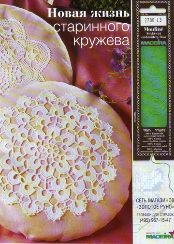 ЛЕНА рукоделие 2007-09-6