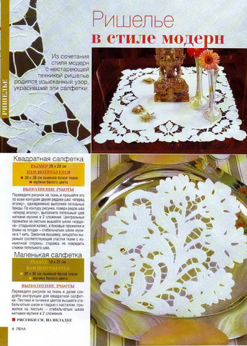 ЛЕНА рукоделие 2007-09-9