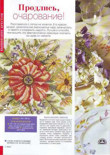 ЛЕНА рукоделие 2007-09-3